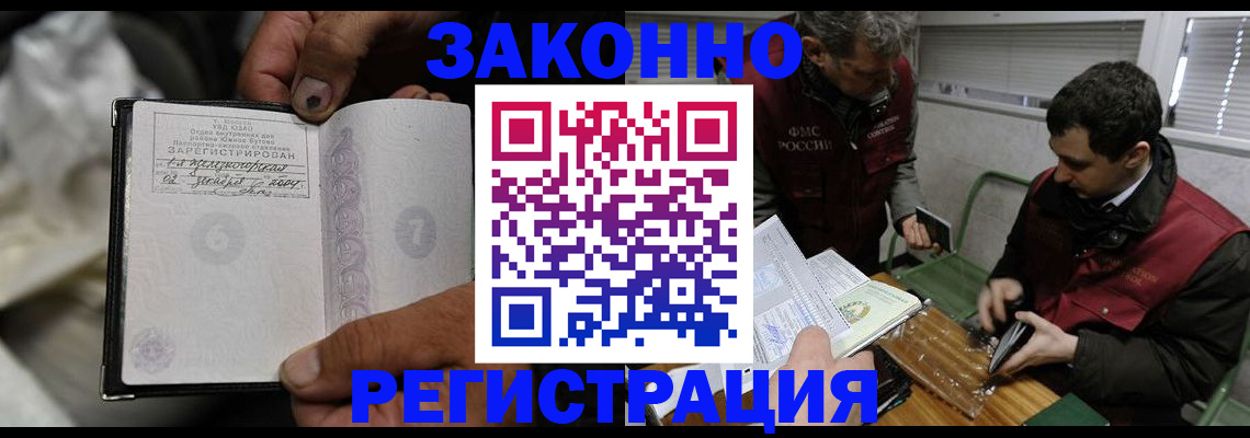 где прописаться в Миллерово