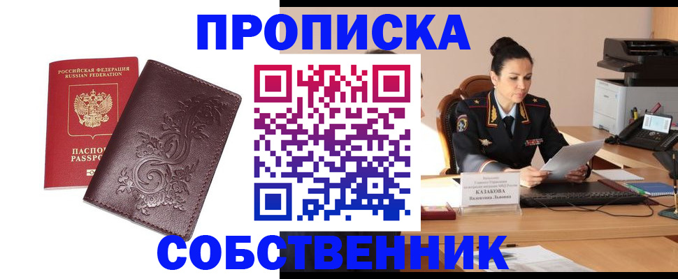 временная регистрация поиск в Миллерово