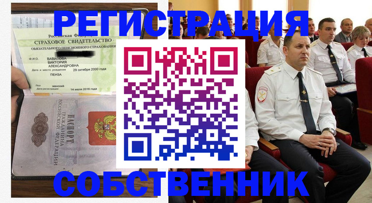 пропишу в квартире в Миллерово