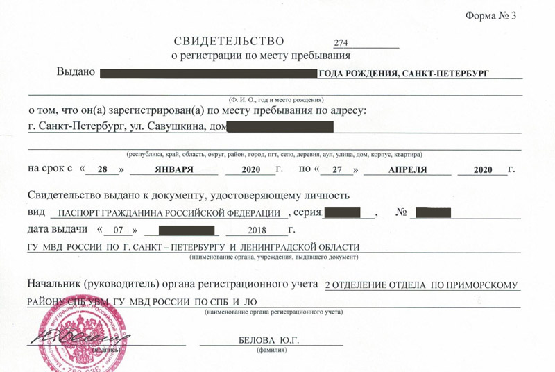 временная регистрация в Миллерово